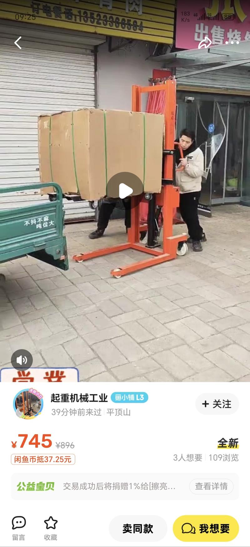 咸鱼现在商品可以发视频…#情报-搞钱线报📢论坛-网创交流-优创圈